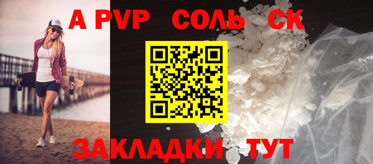 A PVP СК КРИС Урус-Мартан