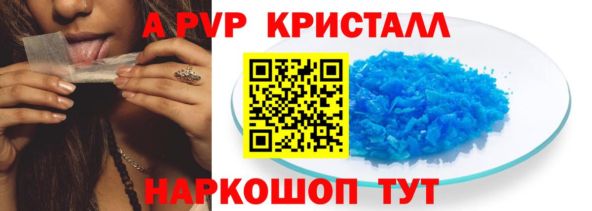 Альфа ПВП СК  A-PVP СК  Alpha-PVP мука  Вход с VPN  где продают наркотики  Урус-Мартан  APVP 