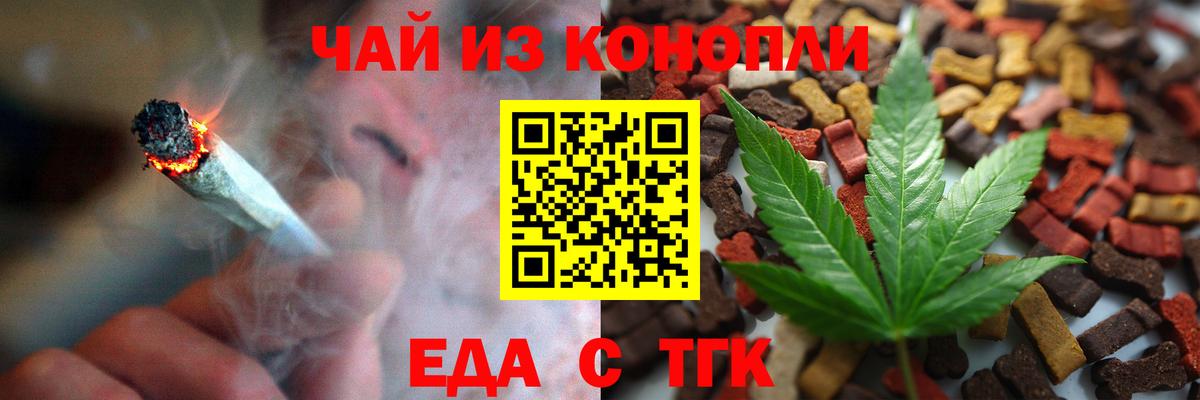 Урус-Мартан  Cannafood конопля  Вход с VPN 