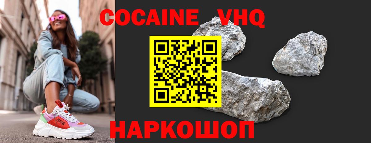Кокаин Fish Scale Урус-Мартан