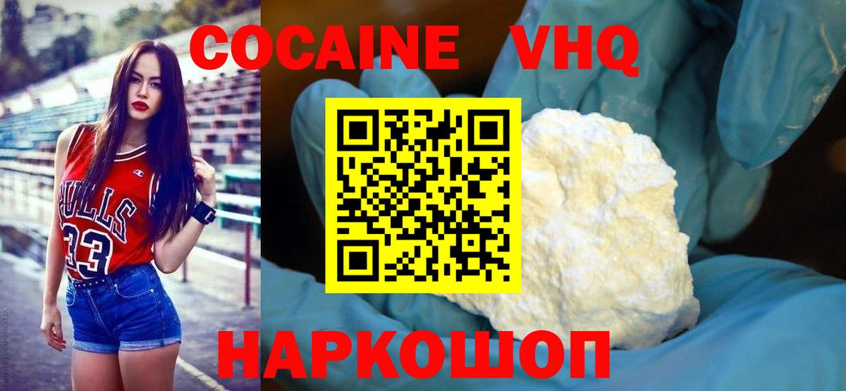 Урус-Мартан  КОКАИН 97%  КОКАИН  Cocaine 99%  Вход с VPN 
