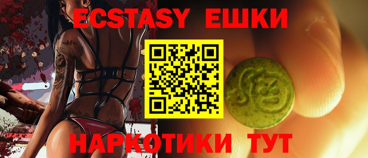 Урус-Мартан  это официальный сайт  Вход с VPN  ЭКСТАЗИ 250 мг  Экстази 280 MDMA 