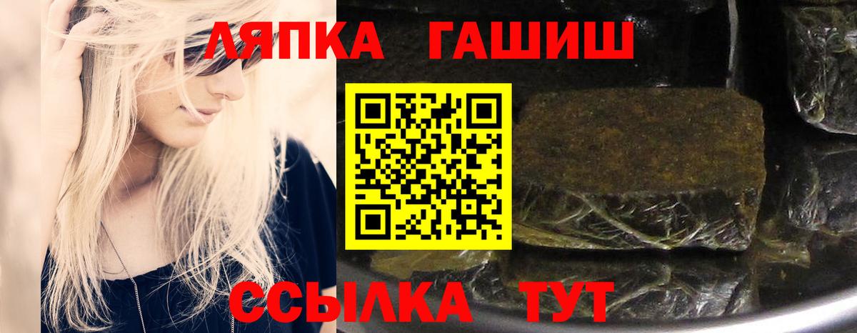 ГАШ гарик  Вход с VPN  Урус-Мартан  Гашиш ice o lator 