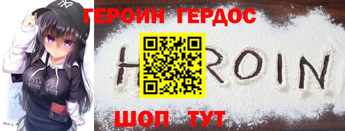 ГЕРОИН  Вход с VPN  Урус-Мартан  Героин гречка 