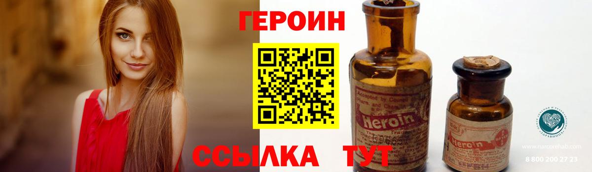 ГЕРОИН гречка Урус-Мартан
