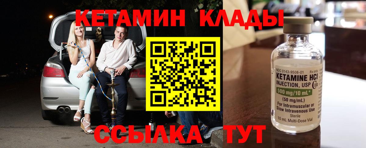 КЕТАМИН VHQ Урус-Мартан