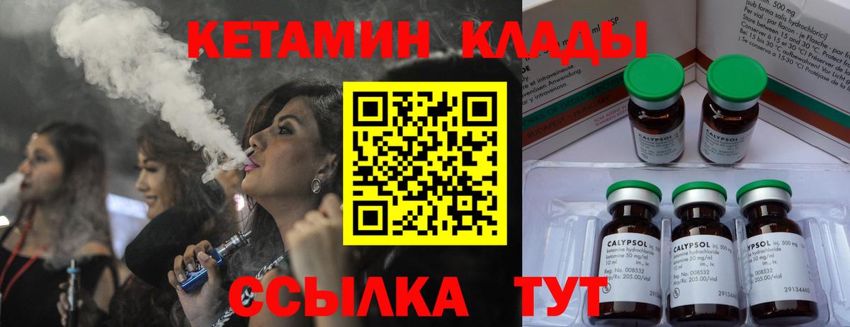 Урус-Мартан  Кетамин ketamine  Вход с VPN 