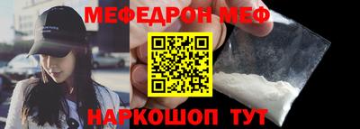 меф VHQ Новодвинск