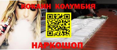 кокаин премиум Новозыбков