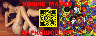 молекула духа Наро-Фоминск