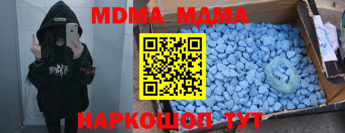 МДМА crystal Урус-Мартан