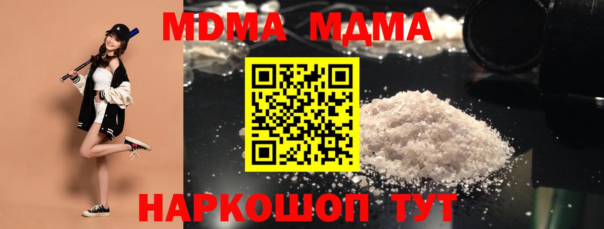MDMA  МДМА VHQ  Вход с VPN  Урус-Мартан 
