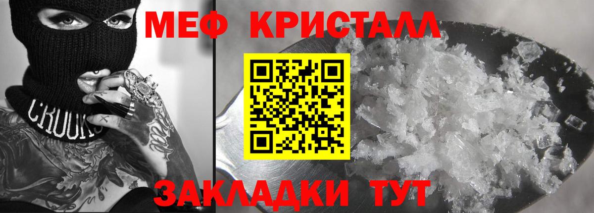 МЯУ-МЯУ кристаллы  МЕГА онион  МЕФ mephedrone  Урус-Мартан  Вход с VPN 