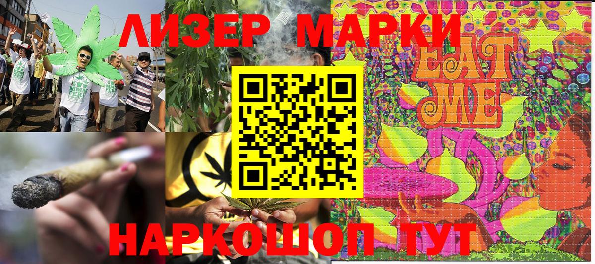 Наркотические марки 1500мкг Урус-Мартан