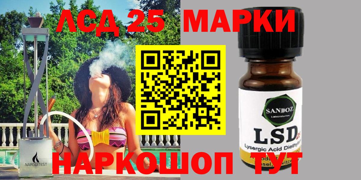 Урус-Мартан  магазин продажи   Вход с VPN  Марки 25I-NBOMe 1500мкг  Марки 25I-NBOMe 1500мкг  Наркотические марки 